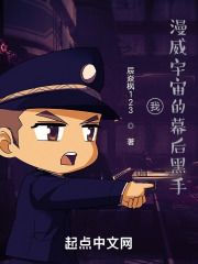 我,漫威宇宙的幕后黑手