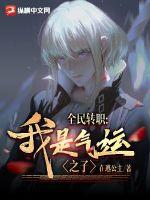 全民转职驭龙师是最弱职业漫画在线观看