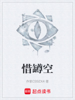 惜罇空