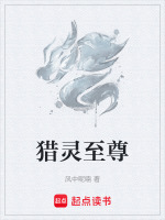 猎灵官方网站