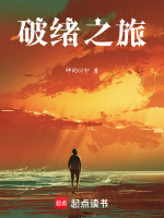 破滅之國