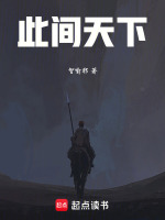 此间天下三分 蜀汉英雄谁问