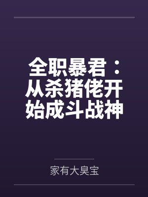 全职杀手漫画