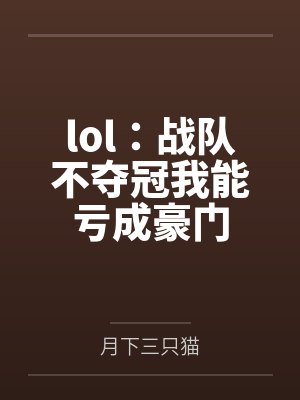 战队不拍了吗