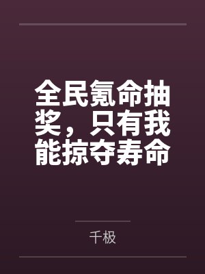 全民抽奖怎么使用