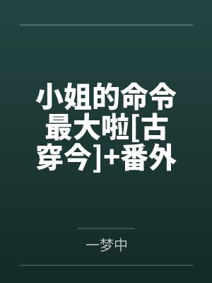 小姐的另一种叫法