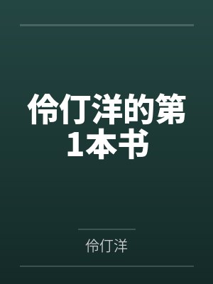 伶仃洋的历史